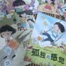 儿童心理学关键期情感教育绘本（全10册）  实拍图