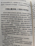 法律简史 人类制度文明的深层逻辑 实拍图