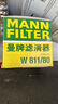 曼牌（MANNFILTER）W811/80/w8054机油滤芯适用悦动领动朗动名图智跑胜达哈弗ix35 实拍图