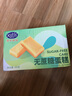港荣蒸蛋糕无蔗糖吐司孕妇零食小吃办公室休闲零食吐司夹心面包整箱 无蔗糖480g 480g 实拍图
