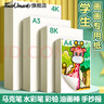 touchmark马克纸A3/120g100张画画本学生美术动漫手绘马克笔专用绘画纸临摹写生素描纸人物上色学生开学礼物 实拍图