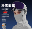 RINDU滑雪面罩女冬季户外滑雪机车骑行面罩男保暖护脸护颈防风防寒头套 灰色【排汗透气 塑形显瘦】 均码（约42cm） 实拍图