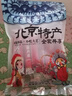 御食园果丹皮400g 山楂果糕儿时记忆山楂零食 实拍图