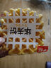 千丝千格华夫饼 整箱 营养早餐蛋糕点心充饥夜宵休闲食品小吃 千格华夫饼整箱400g 实拍图