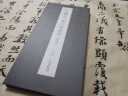 【原帖高清】王羲之《集字聖教序》墨迹本 历代名家墨迹名品书法字帖 王羲之《集字聖教序》 晒单实拍图