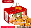 广州酒家糕点零食饼干大礼包 广东特产小吃下午茶手信 天天向上糕点礼盒900g 实拍图