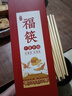 唐宗筷 天然竹筷子无漆无蜡家用双重碳化楠竹不易发霉定制可刻字 双重碳化-福字竹筷 20双 实拍图