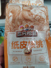 三只松鼠原味纸皮核桃 坚果炒货休闲零食阿克苏地方特产210g/袋 实拍图