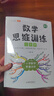 斗半匠 数学母题解题大招 二年级数学思维训练 小学数学解题方法技巧知识点汇总课外拓展每日一练【2册】 实拍图