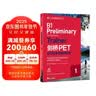 新东方 剑桥PET官方模考题精讲精练1 适用2024考试 B1 Preliminary for Schools  对应朗思B1青少版 实拍图
