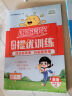 阳光同学 2025春新品 课时提优训练优化作业四年级下册 语文+数学人教版(2本套装)同步教材练习册一课一练 实拍图