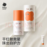 babycare幼朴婴童面霜滋润保湿身体乳宝宝洗发沐浴小橙管旅行礼盒40g 实拍图