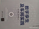 智能传感器技术 实拍图