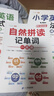斗半匠 小学英语句式一本通 小学英语知识大全句子训练专项练习句子积累母句母题图解速记书专项训练 实拍图
