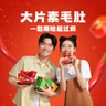 卫龙辣条魔芋爽小魔女休闲零食大礼包情人节解馋食品素毛肚 麻酱火锅素毛肚20小包|360g 实拍图