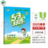 [含课本原文] 2025春课堂笔记五年级语文下册人教版 小学五年级语文下册课本教材同步讲解教材笔记黄冈随堂笔记小学生课前预习单课后复习辅导书 实拍图