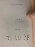 围城平装 钱钟书+我们仨 杨绛 （全2册） 晒单实拍图