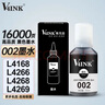 V4INK适用爱普生L4168墨水002墨水黑色135ml爱普生打印机墨水L4268墨水6178墨水L4266墨水L4166 L4167 L6279 实拍图