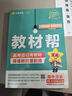 2026高中教材帮高一下学期 【必修第二册】高一必修第二册必修二必修第三册必修第四册教材全解解读同步课本名师视频课 【必修2】历史·必修下册·RJ（人教版） 实拍图