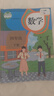 【新华书店正版】新版小学4四年级下册人教版语文数学英语三起点全套3本教材课本四4年级下册语文数学英语教科书四下语数英语PEP教科书 实拍图
