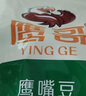 鹰哥鹰嘴豆豆浆粉1000克熟即食冲饮早餐营养粗粮杂粮新疆木垒特产 鹰哥豆粉1000克 实拍图