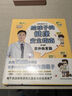 给孩子的健康安全指南:全3册 全网3500万粉丝健康科普达人 医路向前巍子重磅新作 每个家庭都需要的儿童健康安全指南 实拍图