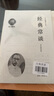 经典常谈 初二八年级下必读 初中名著阅读课外书目 正版原著完整无删减 朱自清 人教版名著阅读课程化丛书初中初二语文教科书配套书目 实拍图
