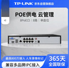 普联（TP-LINK） 高清监控网络远程硬盘录像机 APP看录像 TL-NVR6108-L8P 8路单盘位8路POE供电 不带硬盘 实拍图