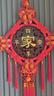 街亭集市中国结挂件新房布置玄关客厅装饰桃木福字挂饰乔迁之喜搬家礼物 中号-46*110cm-【四季平安家】 高档八鱼红穗:配挂钩 实拍图