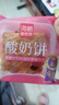 海鹏酸奶饼儿童早餐高钙健康糕点面包饼干休闲零食特产中式糕点伴手礼 酸奶饼400g礼盒装*1盒 实拍图