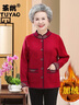 荼姚奶奶秋冬季宽松大码加绒针织衫开衫羊毛妈妈中老年装女本命年唐装 红色加绒加厚款 5XL (建议160-170斤 ) 实拍图