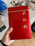 华源茶业 大红袍武夷山岩茶乌龙茶叶浓香父亲节高档送礼盒装500g 实拍图