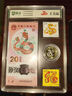 2025蛇年生肖纪念钞纪念币+四轮蛇年邮票套装 1钞1币2邮票 封装鉴定版 实拍图