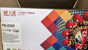 天威TN2325碳粉适用兄弟7080d硒鼓brother DCP7180 7480 7880DN MFC7380 HL2260 2260D 2560DN打印机粉盒墨粉 实拍图