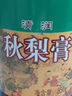 恩济堂850g清润秋梨膏宝宝儿童老北京特产传统滋补品雪梨膏枇杷膏 实拍图