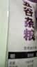 汾都香 绿豆 当季新粮 农家绿豆粥 5斤 五谷杂粮 粗粮 绿豆汤 精选农家绿豆250g（试吃装） 实拍图