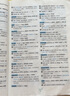 2025.6英语六级词汇念念不忘 上海外国语大学CET6级单词 华研外语六级真题作文写作听力阅读语法翻译系列 实拍图