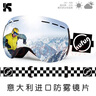 酷峰 滑雪镜滑雪眼镜男护目镜双层防雾防强光成人儿童登山雪地装备女 棋盘格-镜面人生（配雪镜盒） 实拍图