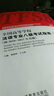 全国高等学校法语专业八级考试指南（附2010-2017年真题 2018版） 实拍图