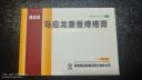 马应龙 麝香痔疮膏 4g*6支/盒 用于痔疮肛裂 内痔外痔混合痔 大便出血 疼痛 有下坠感 肛周湿疹 实拍图