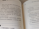 行为心理学（微表情 微动作 社交沟通  心理学与生活 读心术） 实拍图