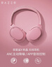 雷蛇（Razer） Opus寂星鲨X HiFi耳机头戴式蓝牙无线 音乐游戏 ANC主动降噪麦克风 寂星鲨X-粉晶(蓝牙5.0  前馈式降噪 皮革耳罩 实拍图