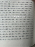 （蓝色东欧）严密监视的列车（蓝色东欧第4辑 博胡米尔·赫拉巴尔鼎盛之作 展现了三个迥异时期捷克历史的跌宕起伏，外国文学） 晒单实拍图