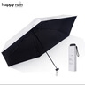 happyrain德国超轻雨伞便携迷你防紫外线口袋太阳五折叠防晒卡片拇指旅行伞 Slim-五折银胶白金卡 实拍图
