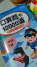 斗半匠 计算题每天10道应用题强化训练 小学数学四年级下册口算题卡计算天天练数学思维训练【2本】 实拍图