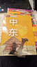 中东地图挂图 折叠图 大尺寸（1496mm*1068mm 折贴两用 盒装 中外文对照）世界热点国家地图 实拍图