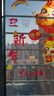 新新精艺元旦新年装饰2026马年装饰品窗贴春节福字门贴窗花静电贴橱窗贴 实拍图
