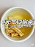 贡苑元气四宝茶160g西洋参黄芪麦冬党参组合搭双参灵芝元气茶送长辈 实拍图