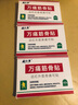 藏仁医 万痛筋骨贴 6贴远红外筋骨痛可贴 颈椎病 肩周炎 腰椎间盘突出 骨质增生 软组织损伤疼痛 3盒装 实拍图