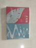 果麦经典：呼兰河传（保留萧红1940年初刊版原汁原味文字，再现萧红的黄金时代） 小说 实拍图